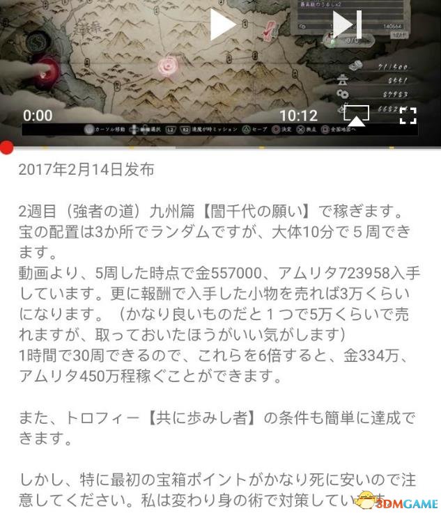 仁王速刷百万钱和精力方法