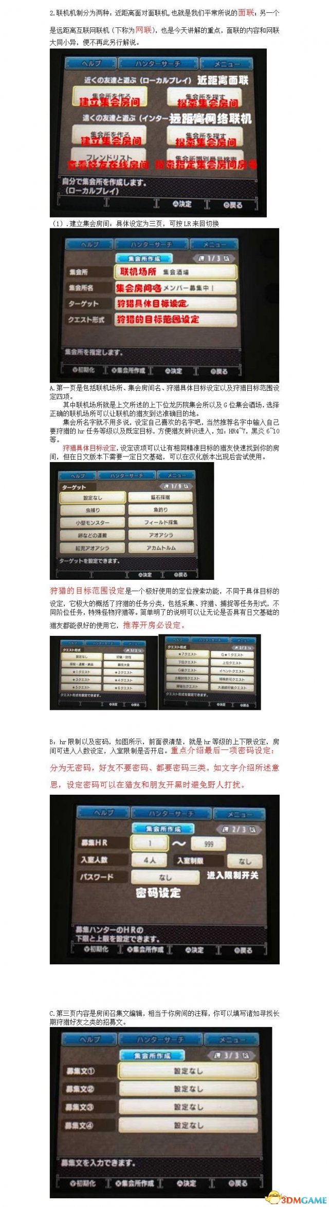 怪物猎人XX怎么联机