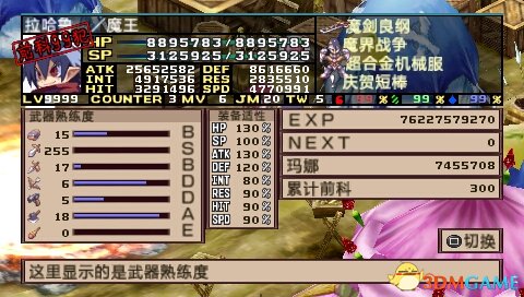 魔法战记2隐藏角色怎么加入 隐藏角色加入方法