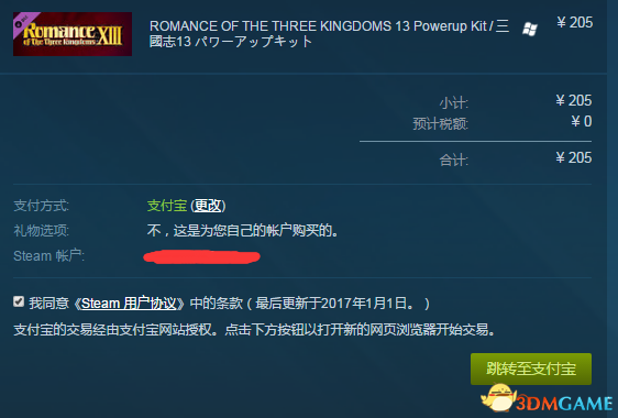 三国志13威力加强版怎么买