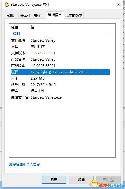 星露谷物语番茄修改器怎么用
