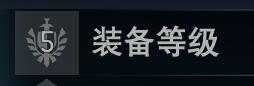 荣耀战魂装备系统详解