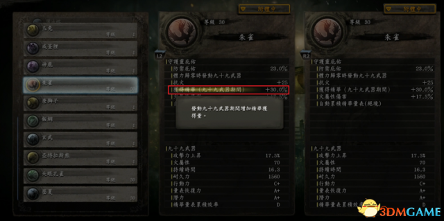 仁王刷精华图文教程