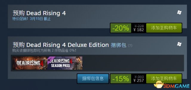 丧尸围城4Steam版多少钱