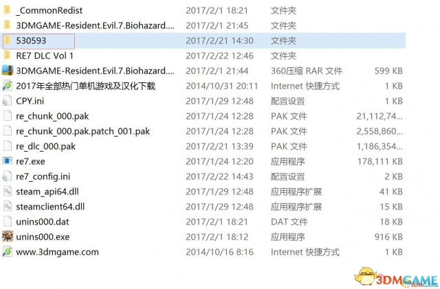 生化危机7DLC怎么进