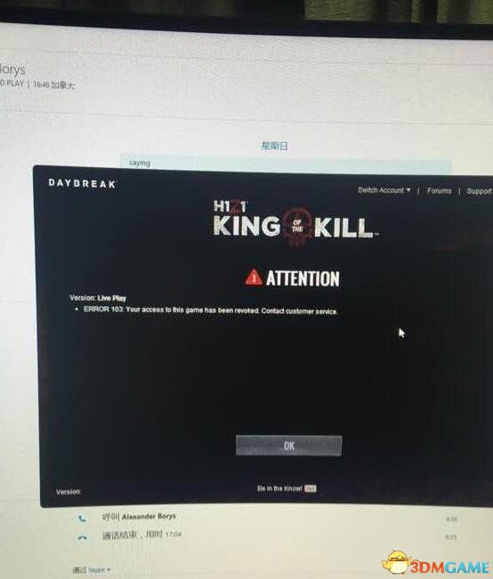H1Z1账号被误封怎么办