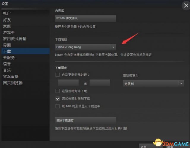 H1Z1无法连接更新服务器怎么办