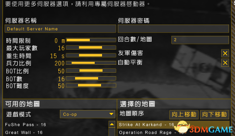 战地2怎么联机