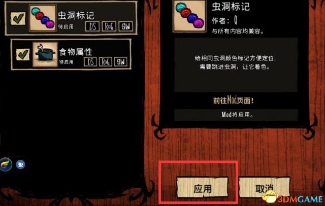 饥荒TGPmod怎么用