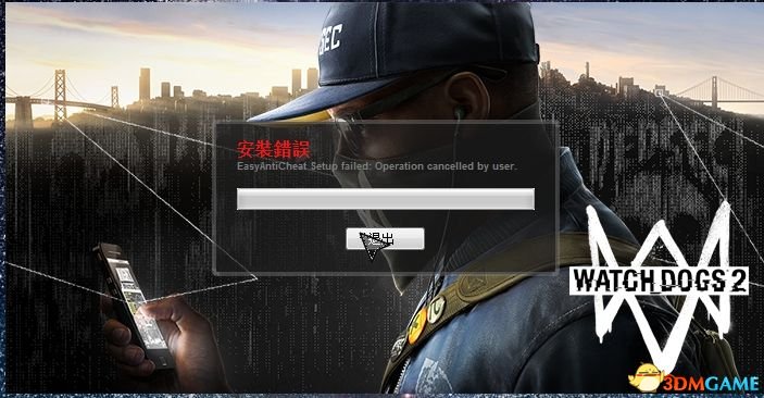 看门狗2CPY版启动失败怎么办