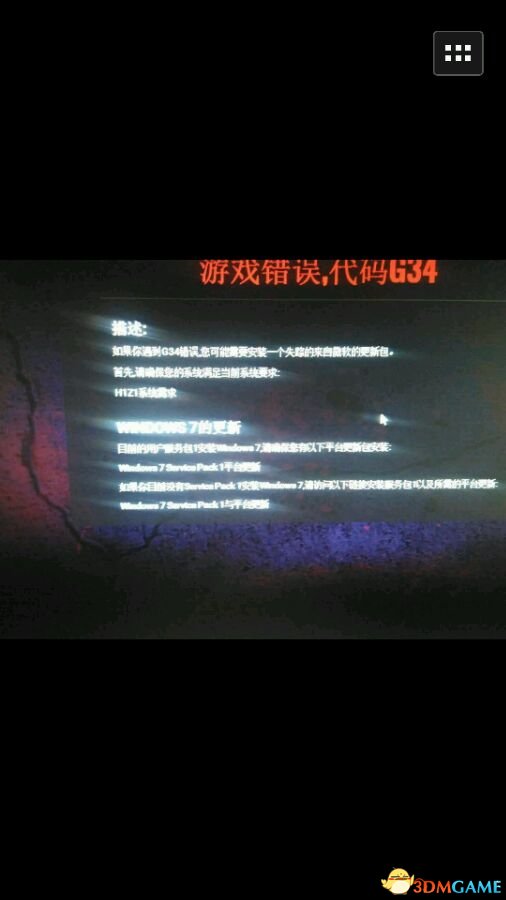 h1z1D3D错误怎么办