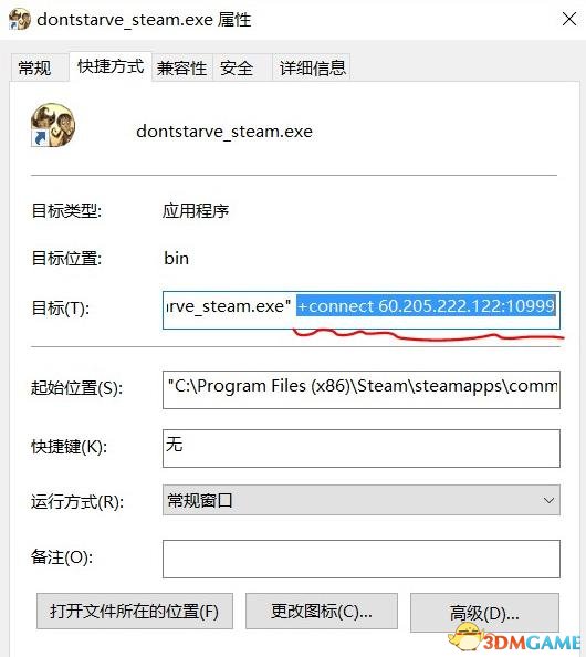 饥荒联机版怎么自动登入房间