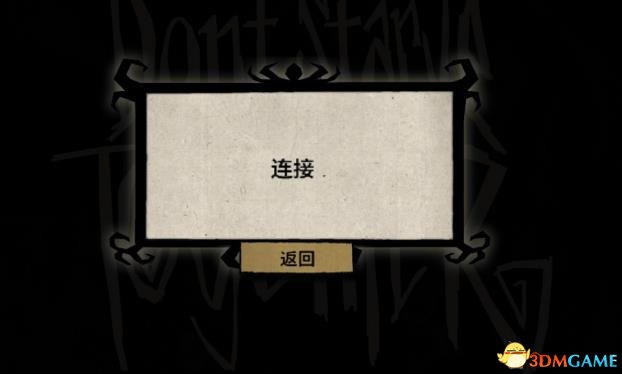 饥荒联机版怎么自动登入房间