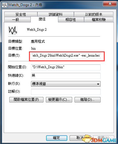 看门狗2启动不了怎么办
