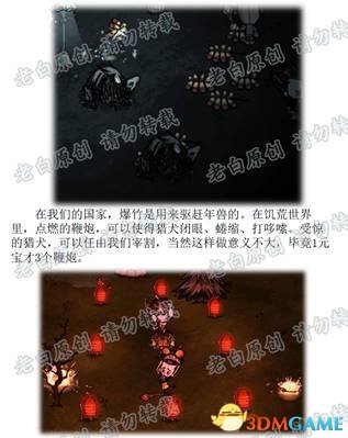 饥荒联机版火鸡年玩法