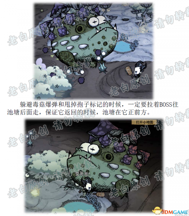 饥荒联机版蛤蟆BOSS打法攻略
