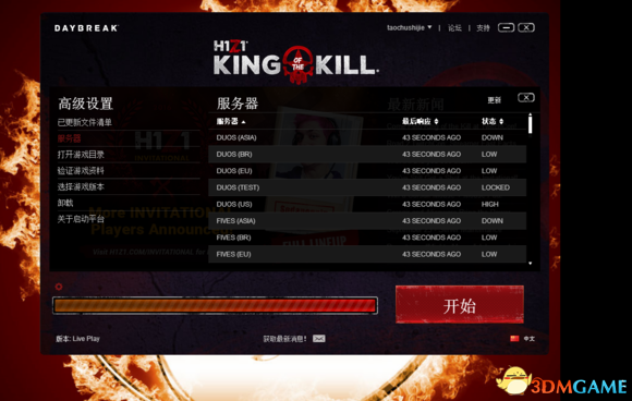 h1z1怎么切换视角