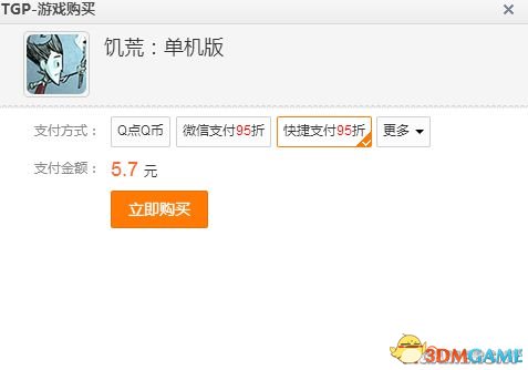 饥荒TGP怎么买
