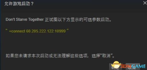 饥荒联机版怎么自动登入房间