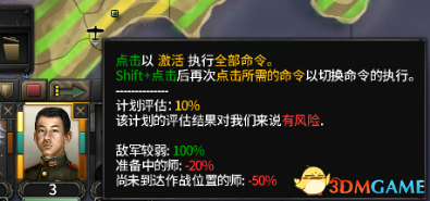 钢铁雄心4跳伞方法及技巧