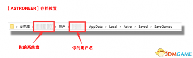 异星探险家存档怎么用