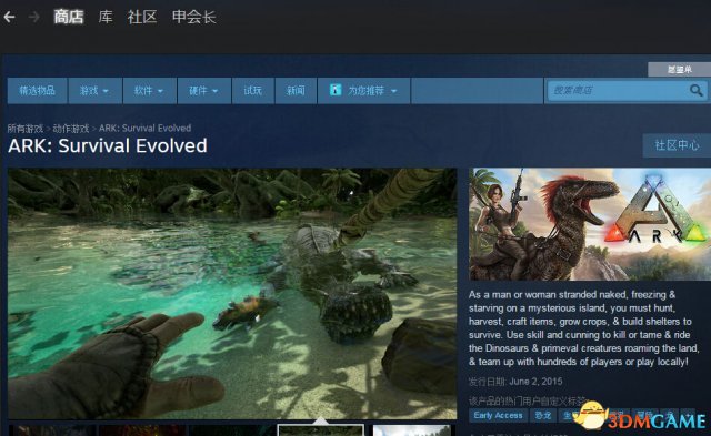 方舟生存进化怎么买