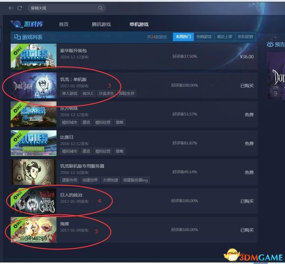 TGP饥荒联机版怎么安装