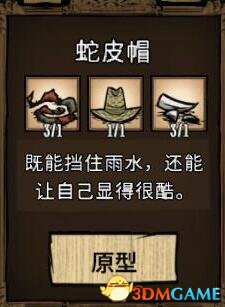 饥荒TGP单机版海难入门知识