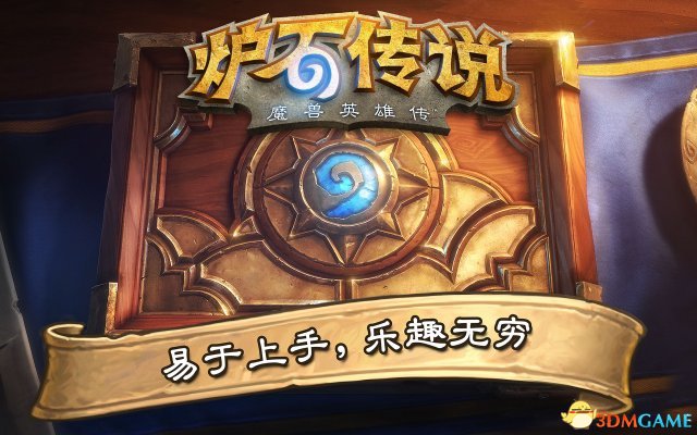 炉石传说补偿没到怎么办