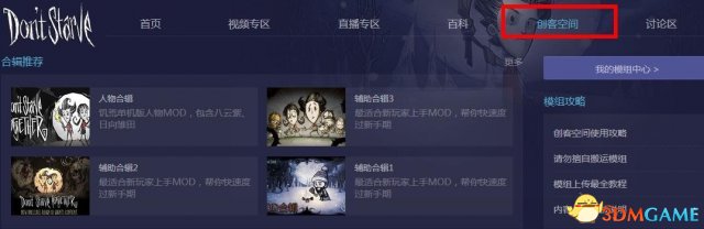 饥荒TGPmod怎么用