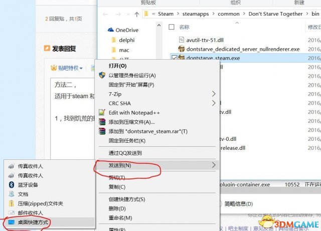 饥荒联机版怎么自动登入房间