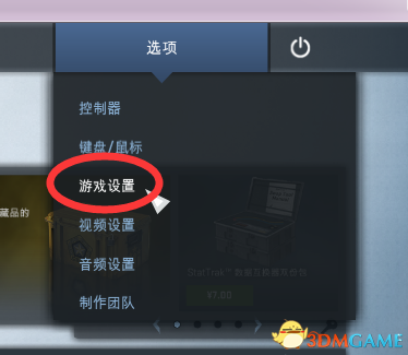 CSGO怎么查看帧数
