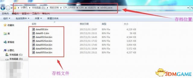 生化危机7未加密版存档在哪