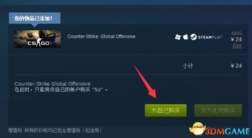 CSGO怎么购买下载