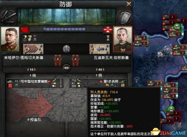 钢铁雄心4强力步炮编制推荐