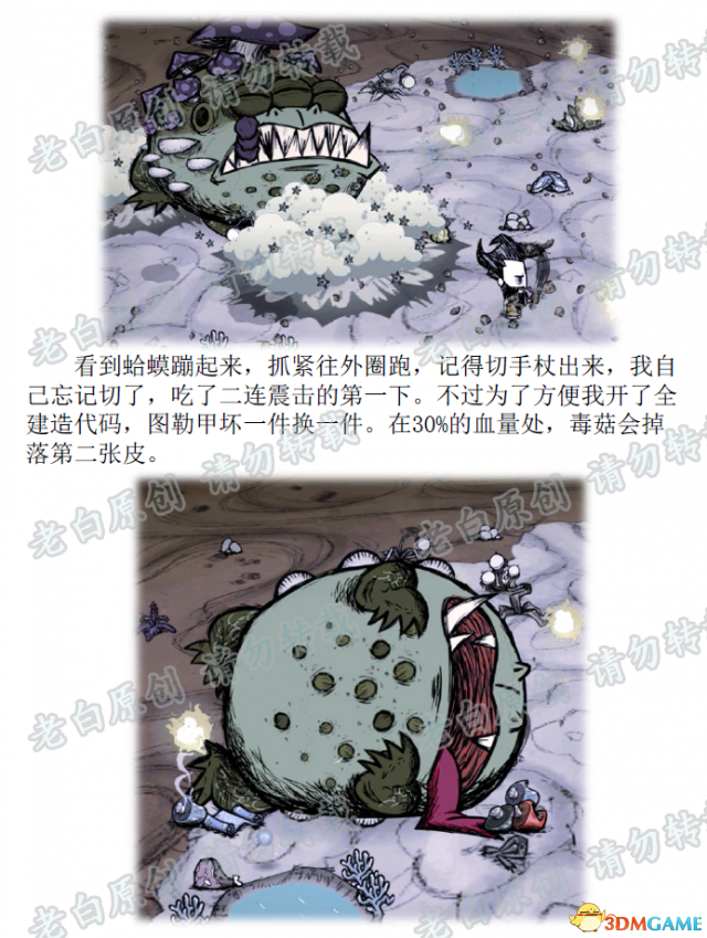 饥荒联机版蛤蟆BOSS打法攻略