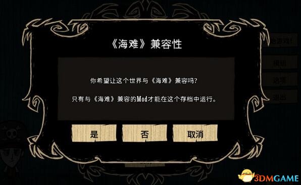饥荒TGP单机版新手玩法指南