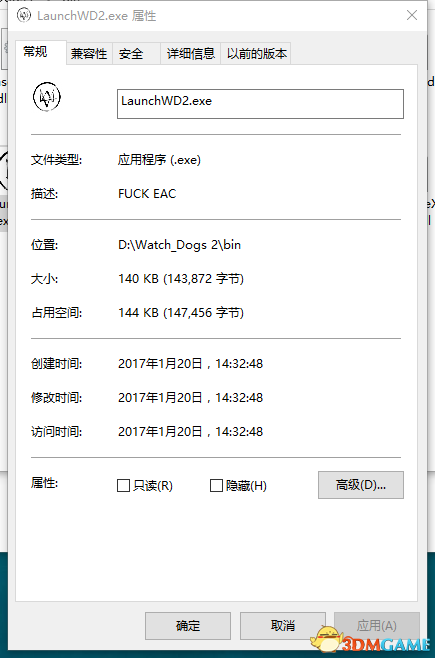 看门狗2免EAC补丁怎么用