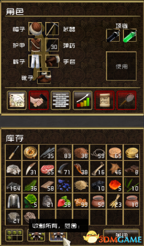 自然之力怎么设置快捷键