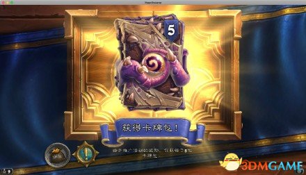 炉石传说补偿没有金币怎么办