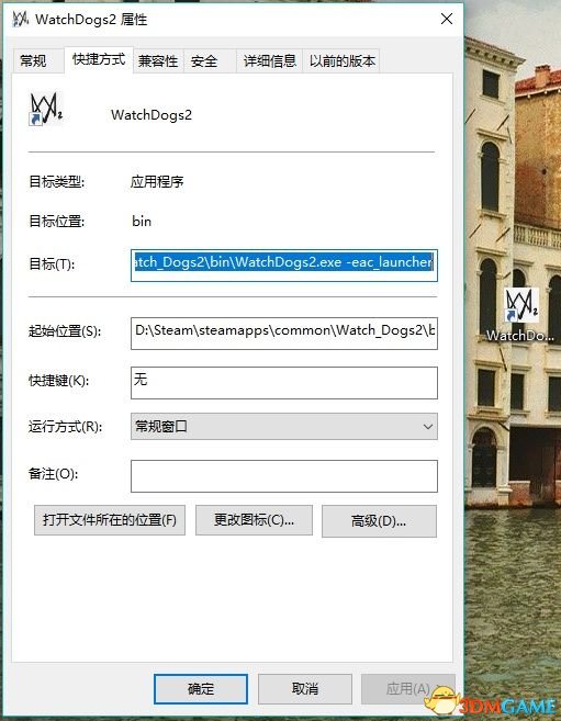 看门狗2修改器用不了怎么办
