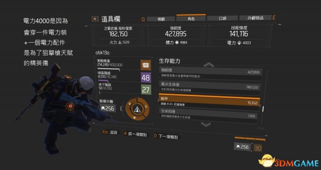 全境封锁常见金装搭配方法