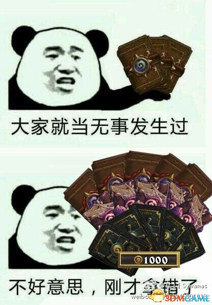 炉石传说补偿在哪领 炉石传说补偿领取位置一览