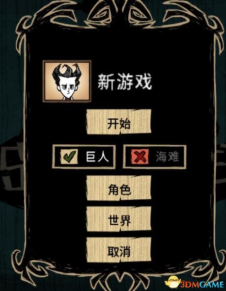 TGP饥荒联机版怎么安装