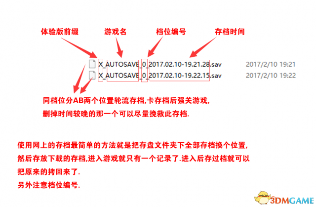 异星探险家存档怎么用