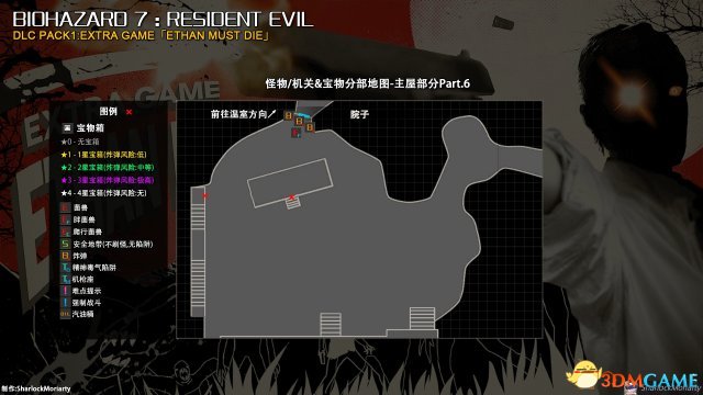 生化7宝箱及陷阱位置