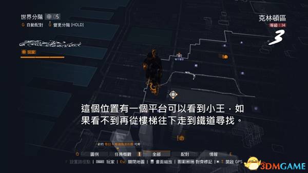 全境封锁1.5版15只野王位置图解