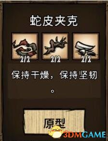 饥荒TGP单机版海难入门知识