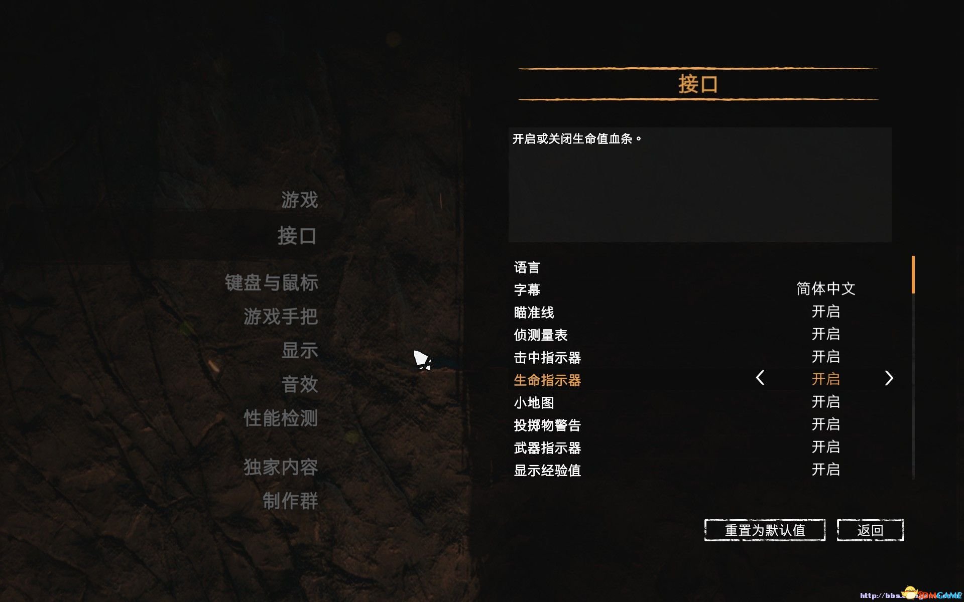 孤岛惊魂原始杀戮怎么设置中文
