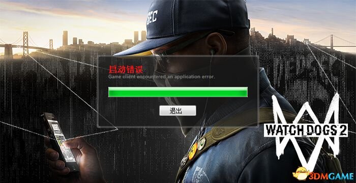 看门狗2启动不了怎么解决